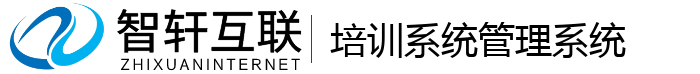 培训系统管理系统
